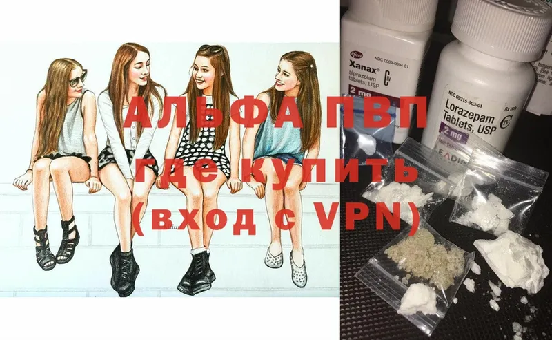 A-PVP VHQ Сольцы