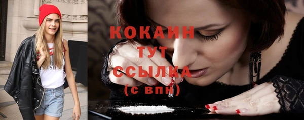 COCAINE Белокуриха